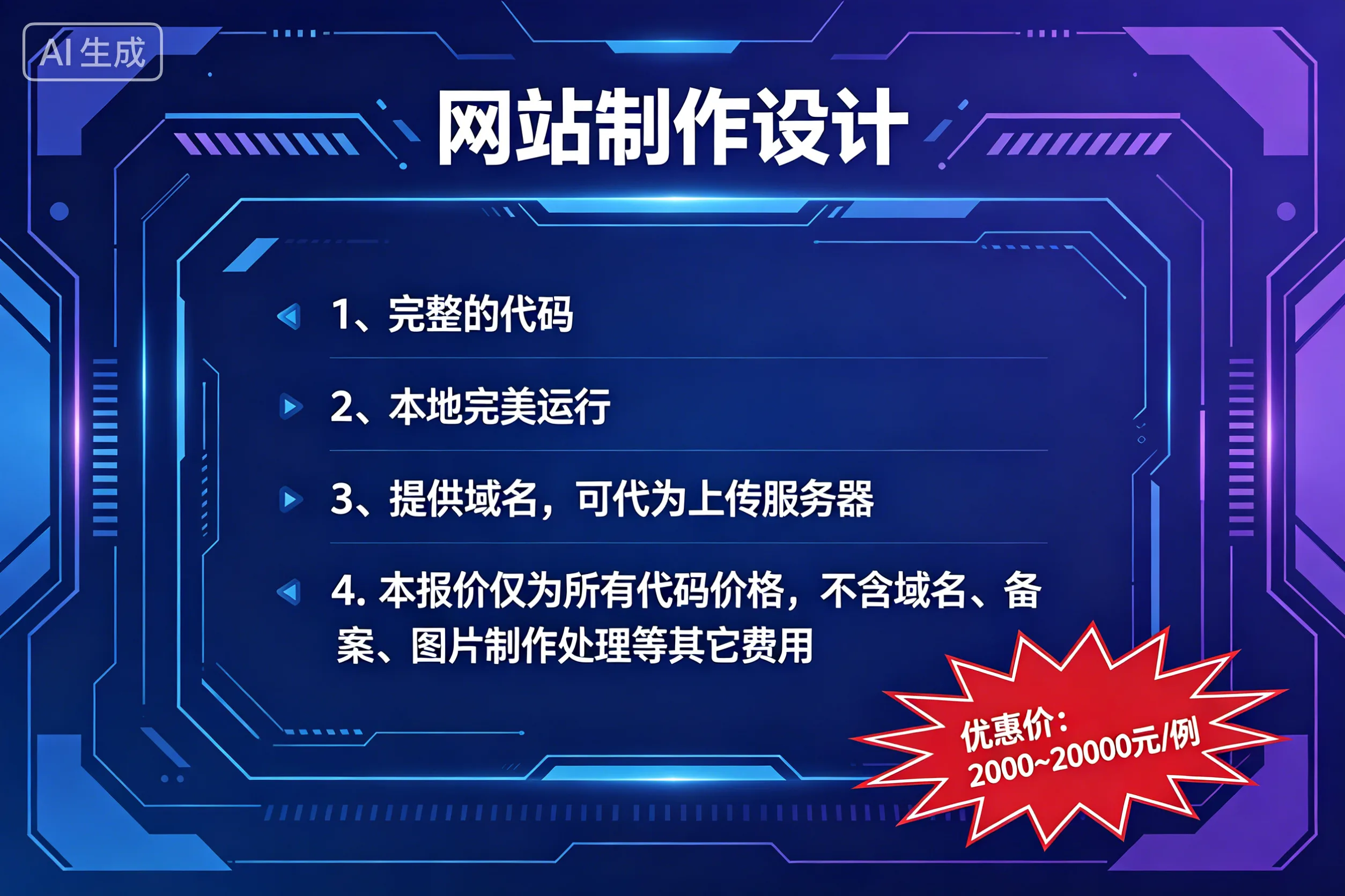 网站开发
